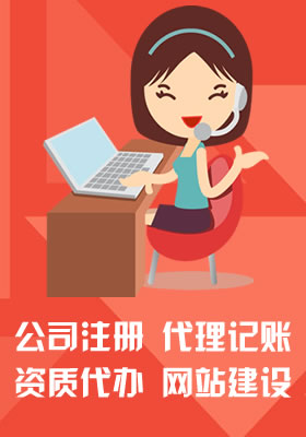 廣州公司注冊