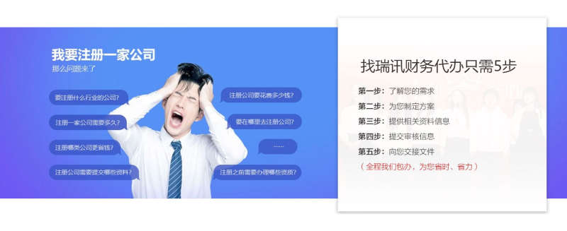 注冊(cè)外資公司常見問題