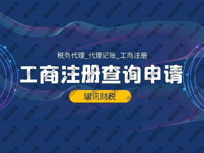 廣州辦理守合同重信用企業(yè)辦理費(fèi)用需要多少錢?